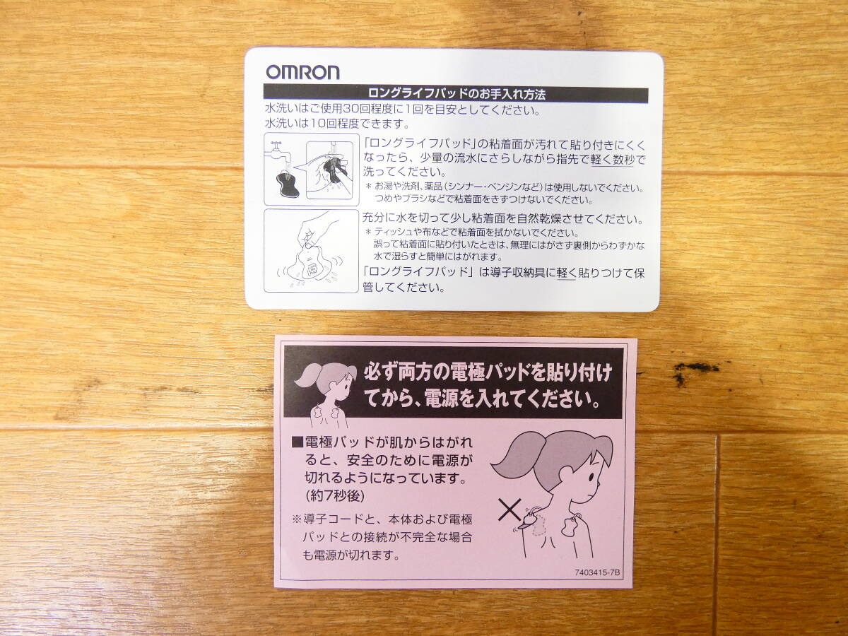 ◇未使用保管品 OMRON オムロン 低周波治療器 エレパルス HV-F127 肩こり 腰痛 @520円発送(4)_画像7