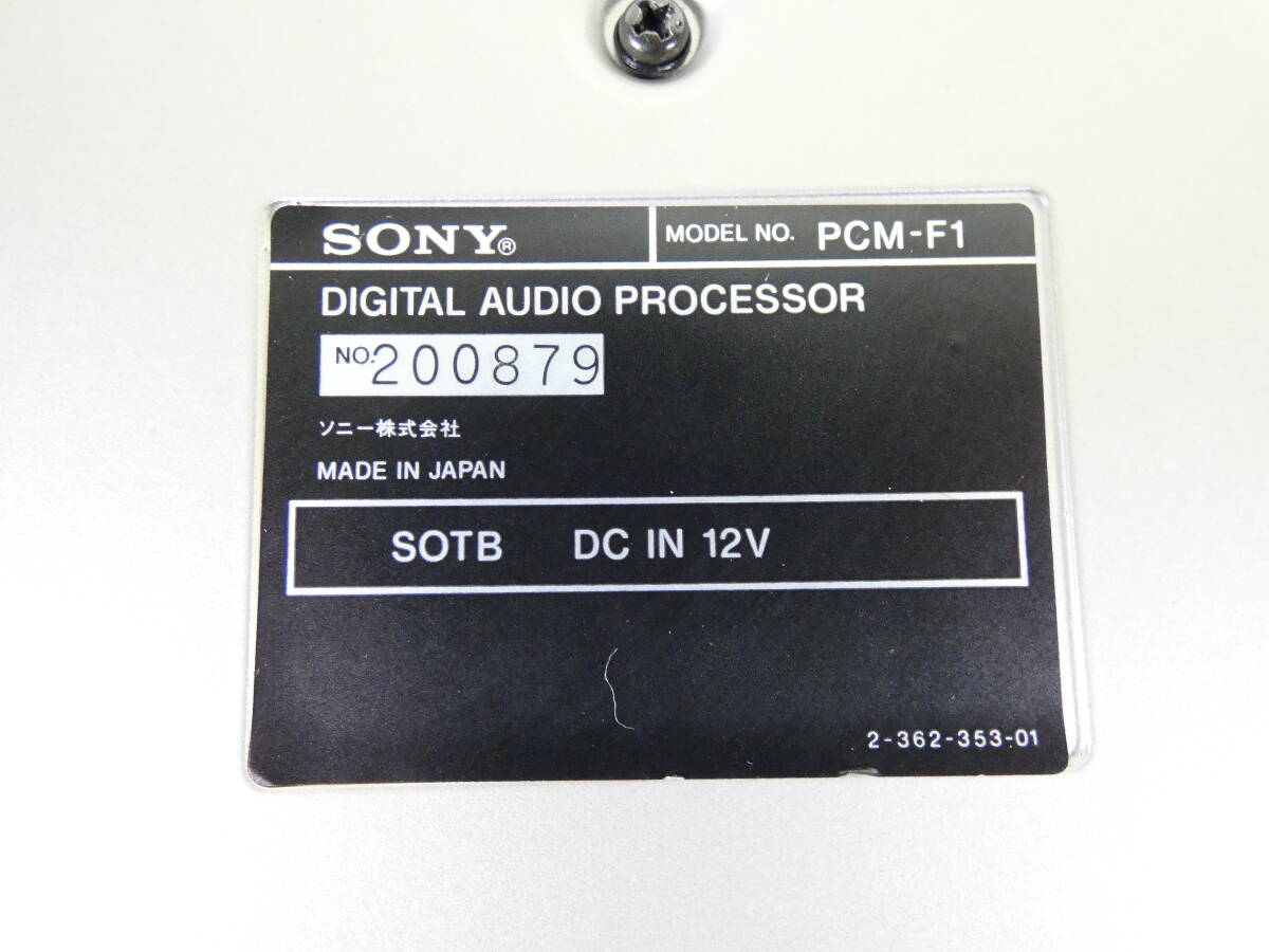 SONY ソニー PCM-F1 デジタルオーディオプロセッサー 音響機器 オーディオ ※ジャンク扱い/動作未確認 @80 (4)_画像9