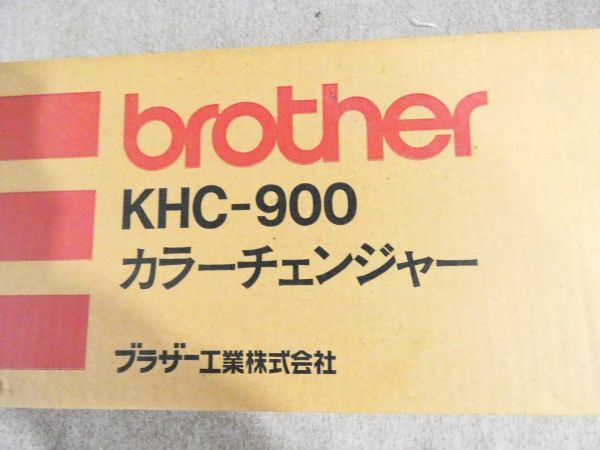 ■Brother ブラザー 編機/編み機 カラーチェンジャー KHC-900 手芸/ハンドクラフト 動作未確認 ジャンク＠100(03)の画像8