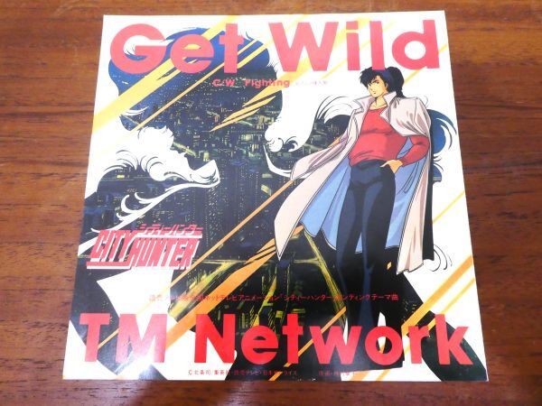 TM NETWORK 「 Get Wild / Fighting 」 7inch/EP盤 ※シティハンター 07・5H-347 @送料370円 (E-127)の画像2