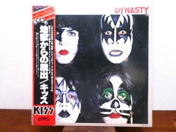 S) KISS キッス「 DYNASTY / 地獄からの脱出 」 LPレコード 帯付き VIP-6678 @80 (R-20)の画像1
