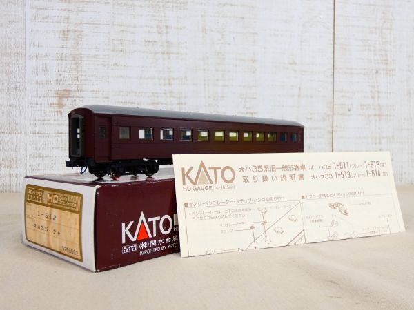 S) KATO Kato o is 35 tea HO gauge railroad model * operation not yet verification @60(4-10)