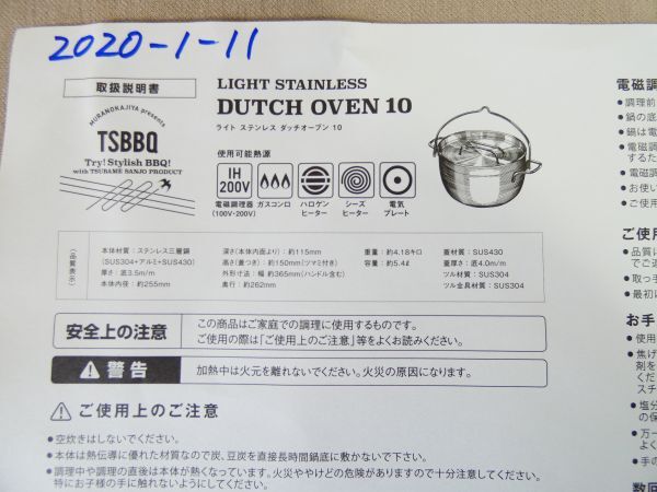 未使用！ TSBBQ ライトステンレス ダッチオーブン 10インチ 鋳鉄製ダッチオーブン IH 100V 200V対応 ＠100(4)の画像3