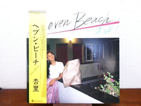 S) 杏里 ANRI 「 Heaven Beach ヘブン・ビーチ 」 LPレコード 帯付き 28K-43 ※角松敏生 @80 (A-33)_画像1