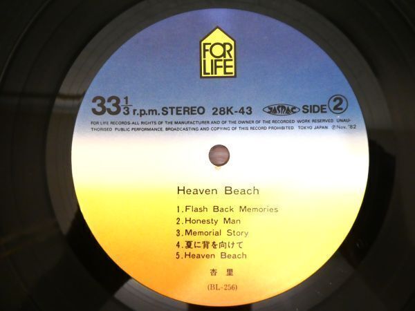 S) 杏里 ANRI 「 Heaven Beach ヘブン・ビーチ 」 LPレコード 帯付き 28K-43 ※角松敏生 @80 (A-33)_画像7