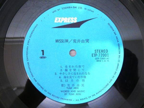 S) 荒井由実 「 MISSLIM / ミスリム 」 LPレコード 帯付き ETP-72001 @80 (C-47)_画像6