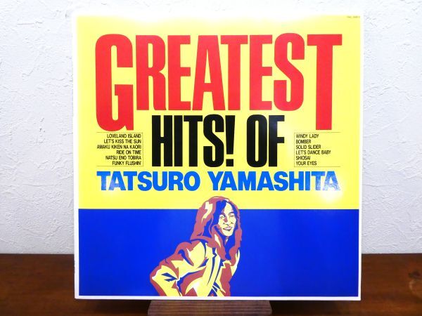 S) 山下達郎 「 GREATEST HITS！OF TATSURO YAMASHITA 」 LPレコード RAL-8803 @80 (C-42)の画像1