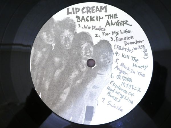 S) LIP CREAM リッブ・クリーム「 KILL UGLY POP ! / キル・アグリー・ポップ ! 」 LPレコード CAP-0016L @80 (C-29)の画像6