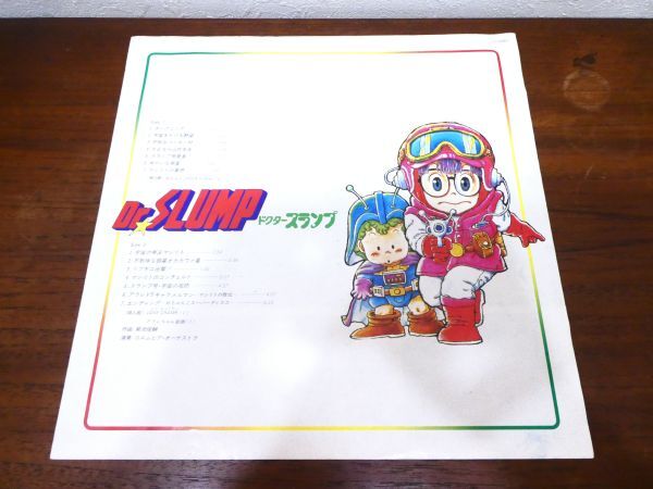 S) Dr.SLUMP / ドクタースランプ アラレちゃん「 OST / 音楽集 」LPレコード CX-7060 @80 (C-11)_画像3