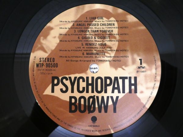 S) BOOWY 「 PSYCHOPATH / サイコパス 」LPレコード ハイプステッカー付！ WTP-90500 @80 (C-10)の画像6