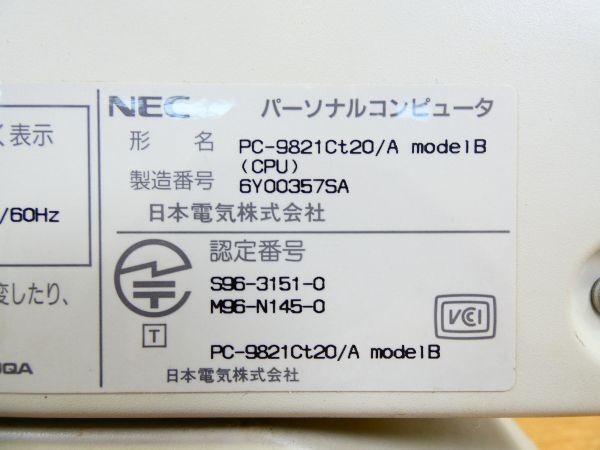 NEC デスクトップパソコン PC-9821Ct20/A model B ※ジャンク/Windows 95 @140 (4)