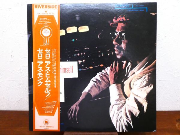 S) Thelonious Monk セロニアス・モンク 「 Thelonious Himself 」 LPレコード 帯付き SMJ-6053M @80 (J-44)の画像1