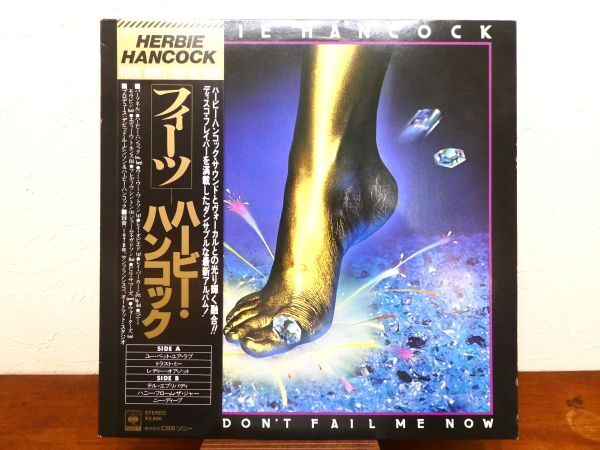 S) Herbie Hancock ハービー・ハンコック 「 Feets Don't Fail Me Now 」 LPレコード 帯付き 25AP 1340 @80 (J-25)の画像1