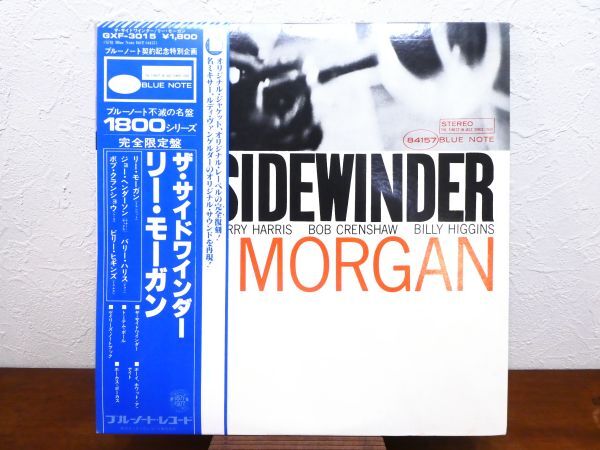 S) LEE MORGAN リー・モーガン 「 THE SIDEWINDER ザ・サイドワインダー 」 LPレコード 帯付き GXF-3015 @80 (J-11)_画像1