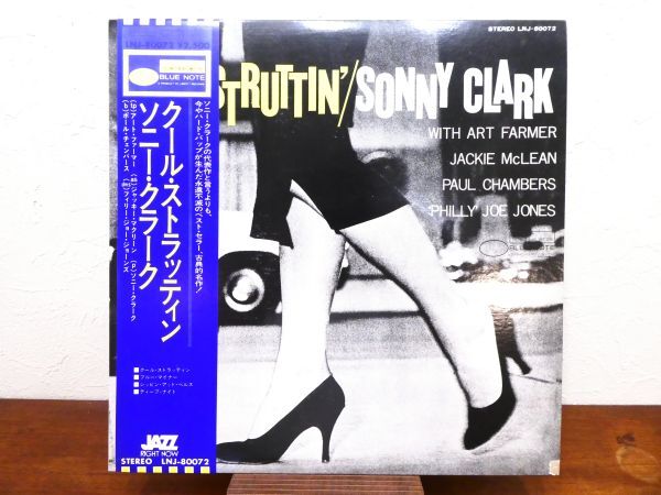 S) SONNY CLARK ソニー・クラーク 「 COOL STRUTTIN' 」 LPレコード 帯付き LNJ-80072 @80 (J-7)_画像1