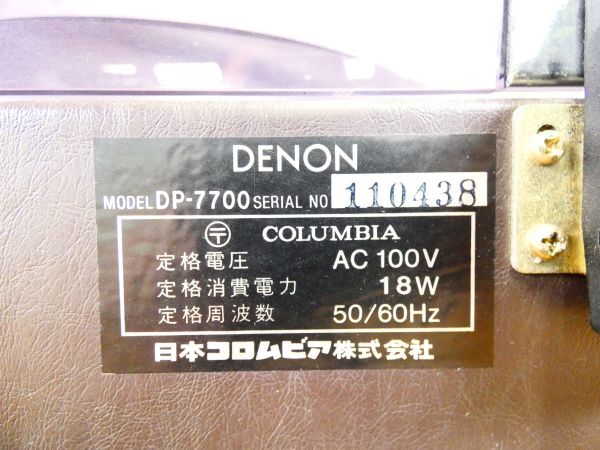 DENON デノン DP-7700 (DP-7000 + DA-307) レコードプレーヤー/ターンテーブル 音響機器 オーディオ ※ジャンク/音出しOK！ @140 (4)_画像9