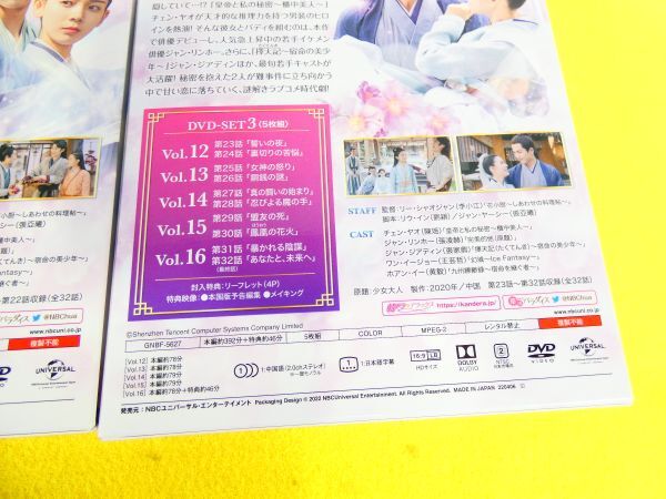 探偵麗女 恋に落ちたシャーロック姫 DVD-BOX1 / DVD-BOX2 / DVD-BOX3 中国ドラマ @60(4-20)_画像8