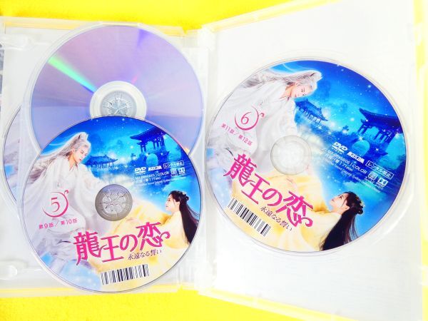  dragon .. ... become ..DVD-BOX1 /DVD-BOX2 DVD China drama @ postage 370 jpy (4-14)