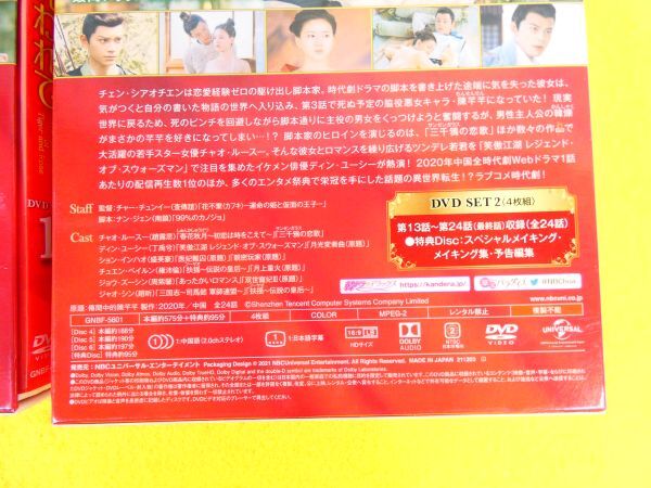 花の都に虎われて The Romance of Tiger and Rose DVD-BOX1 / DVD-BOX2 DVD 中国ドラマ @送料520円(4-11)_画像10