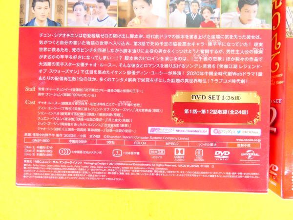 花の都に虎われて The Romance of Tiger and Rose DVD-BOX1 / DVD-BOX2 DVD 中国ドラマ @送料520円(4-11)_画像9