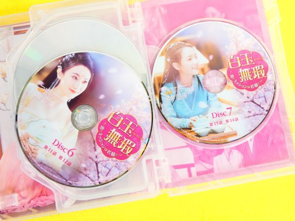  rice‐flour dumplings less ... mission is . sama .DVD-BOX1 / DVD-BOX2 DVD China drama @ postage 520 jpy (4-5)