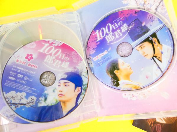 100 день. .. sama DVD-BOX1 / DVD-BOX2 DVD корейская драма @ стоимость доставки 520 иен (4-4)