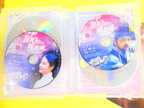 100 день. .. sama DVD-BOX1 / DVD-BOX2 DVD корейская драма @ стоимость доставки 520 иен (4-4)