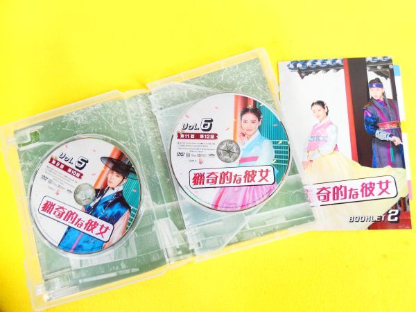 猟奇的な彼女 DVD-BOX1 / DVD-BOX2 DVD 韓国ドラマ @送料520円(4-3)_画像5