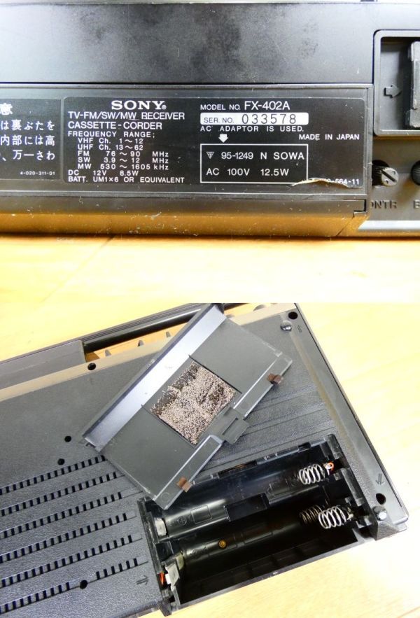 SONY ソニー TV-FM/SW/MW receiver カセットコーダー FX-402A オーディオ機器 ※通電OK ジャンク＠100(4)の画像10