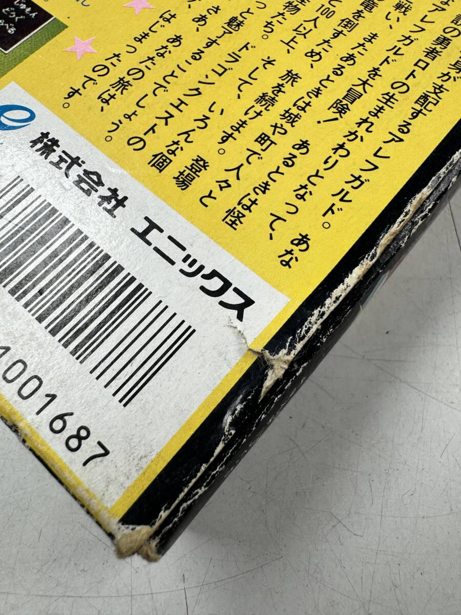 ♪【中古】Nintendo ファミリーコンピュータ 箱付き ソフト ドラゴンクエスト ① 任天堂 ファミコン カセット 動作未確認 ＠送料370円(3)_画像7