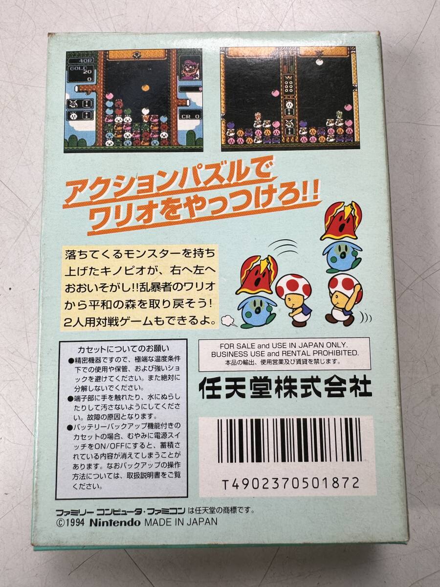 ♪【中古】Nintendo ファミリーコンピュータ 箱付き ソフト ワリオの森 任天堂 ファミコン カセット 動作未確認 ＠送料370円(4)_画像2