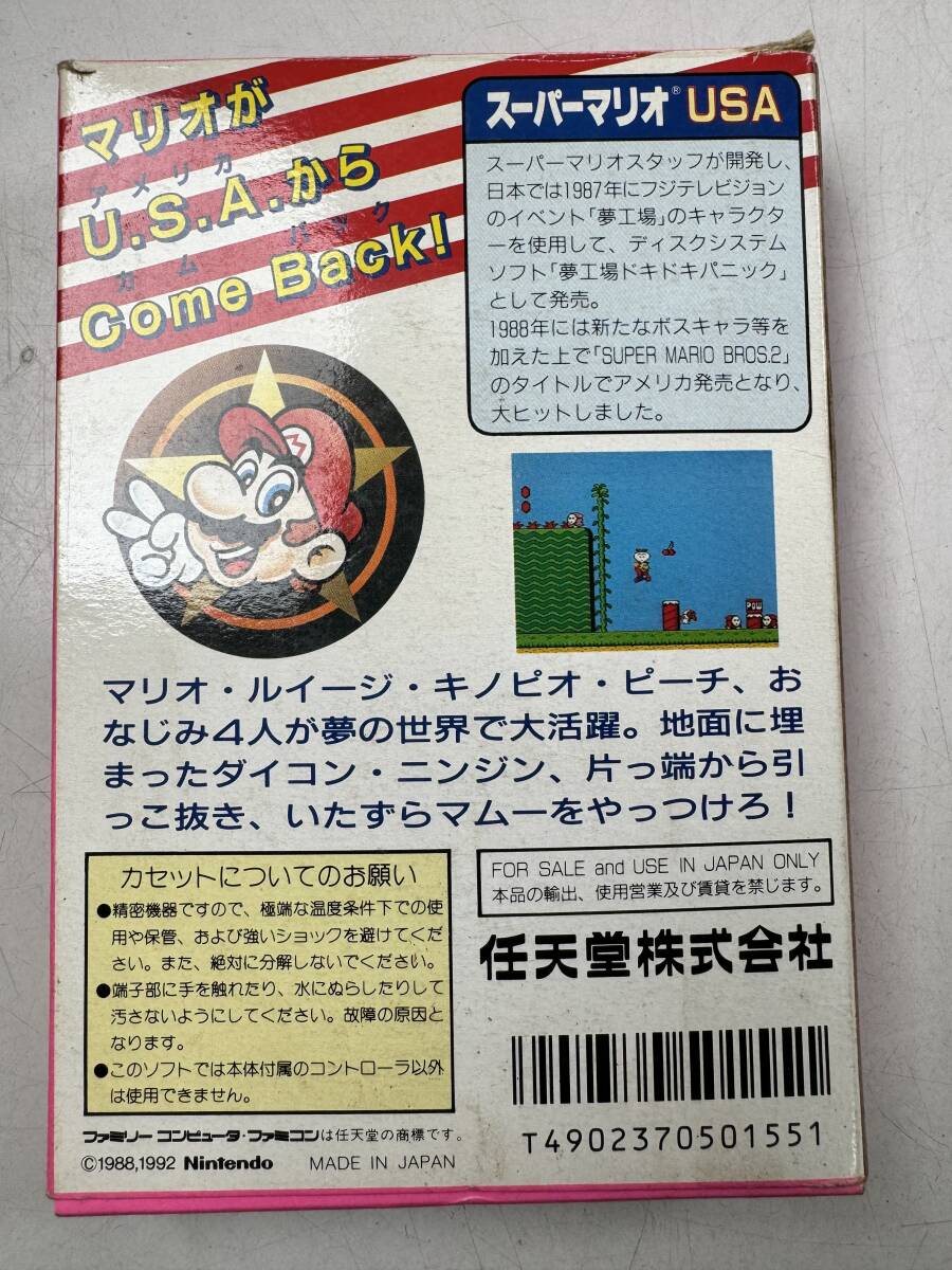 ♪【中古】Nintendo ファミリーコンピュータ 箱 説明書 付き ソフト スーパーマリオ USA 任天堂 ファミコン カセット ＠送料370円(4)の画像2