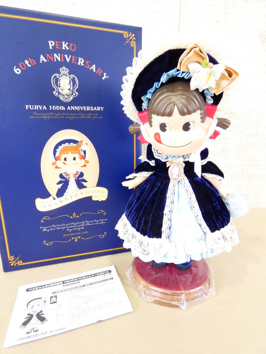 Yahoo!オークション - 不二家 ペコちゃん人形 YEAR'S ペコちゃん Yahoo!オークション - 不二家 ペコちゃん人形 YEAR'S ペコちゃん