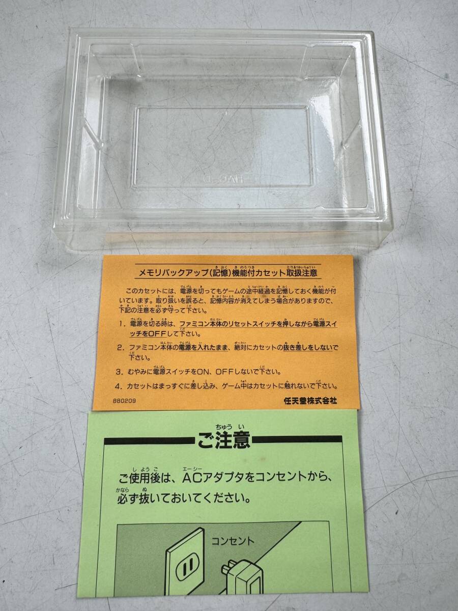 ♪【中古】Nintendo ファミリーコンピュータ 箱付き ソフト 所さんのまもるもせめるも 任天堂 ファミコン 動作未確認 ＠送料370円(4)_画像5