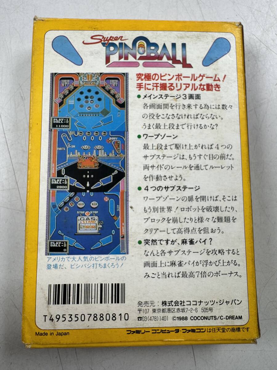 ♪【中古】Nintendo ファミリーコンピュータ 箱 説明書 付き ソフト スーパー・ピンボール 任天堂 ファミコン カセット ＠送料370円(4)の画像2