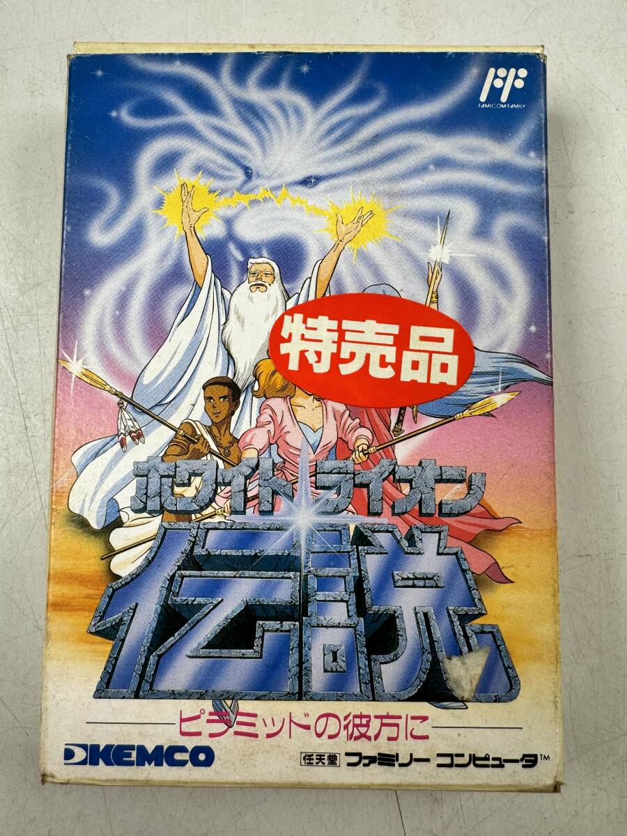 ♪【中古】Nintendo ファミリーコンピュータ 箱 説明書 付き ソフト ホワイトライオン伝説 ピラミッドの彼方に 任天堂 ファミコン ＠370(4)の画像1