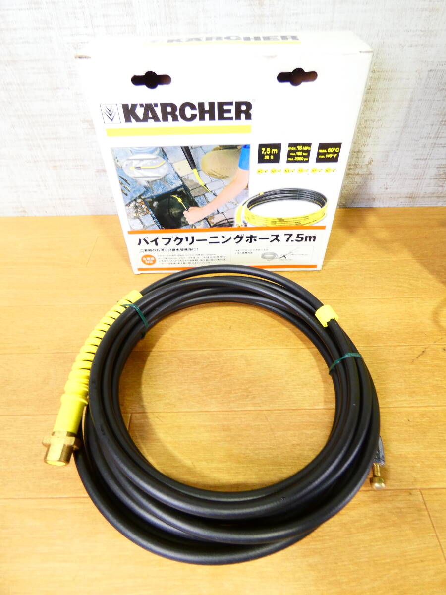 ■KARCHER ケルヒャー 家庭用高圧洗浄機 K2.99M 50Hz 年式不明 パイプクリーニングホース付き 動作確認済＠140(04)の画像8