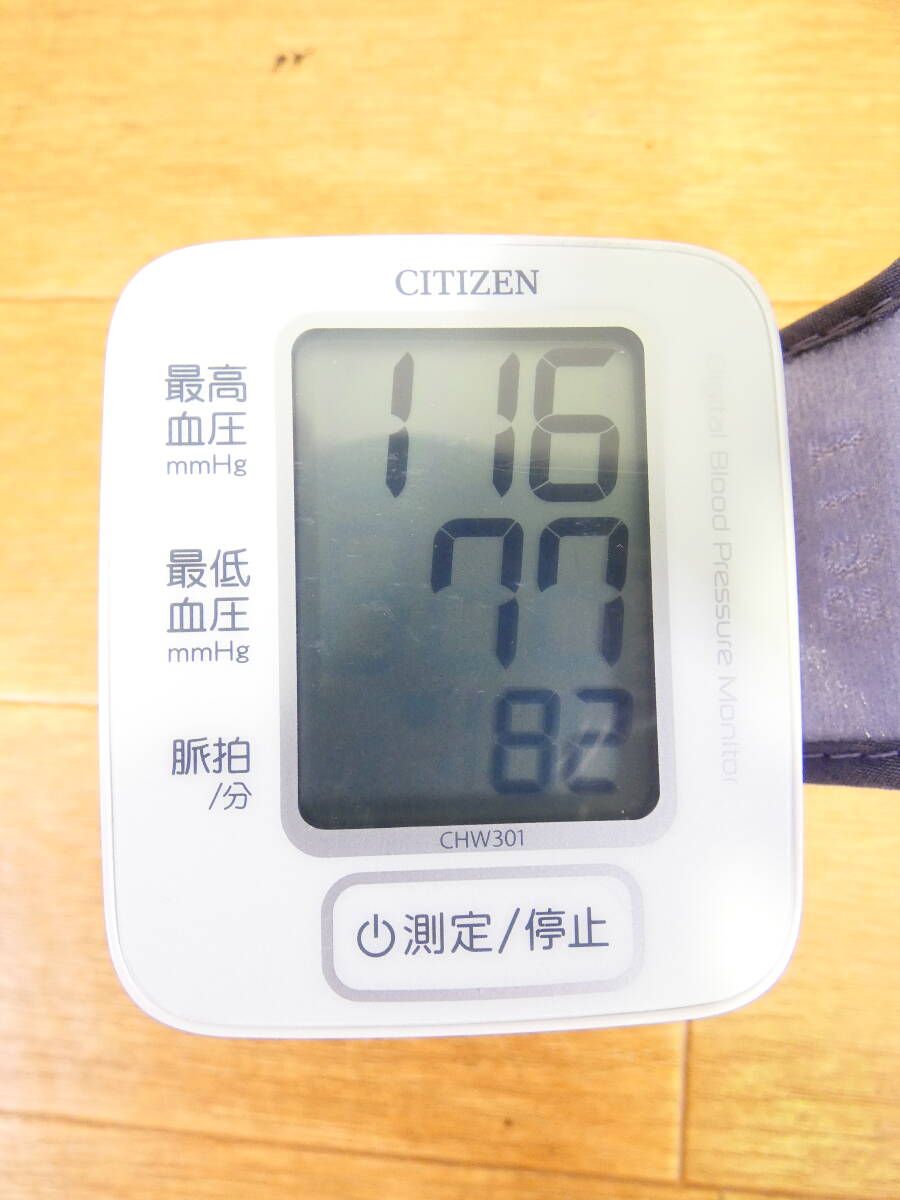 ◇CITIZEN シチズン 電子血圧計 CHW301 手首式 デジタル ワンボタン測定 かんたん操作＠520円発送(4)の画像2