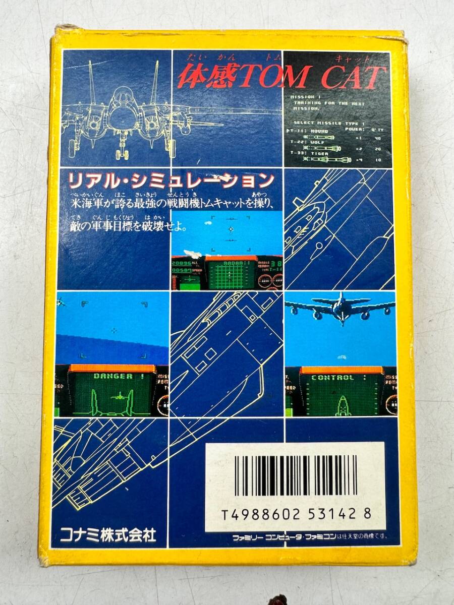 ♪【中古】Nintendo ファミリーコンピュータ 箱 説明書 付き ソフト TOP GUN 任天堂 ファミコン カセット トップガン 動作未確認 ＠370(4)_画像2