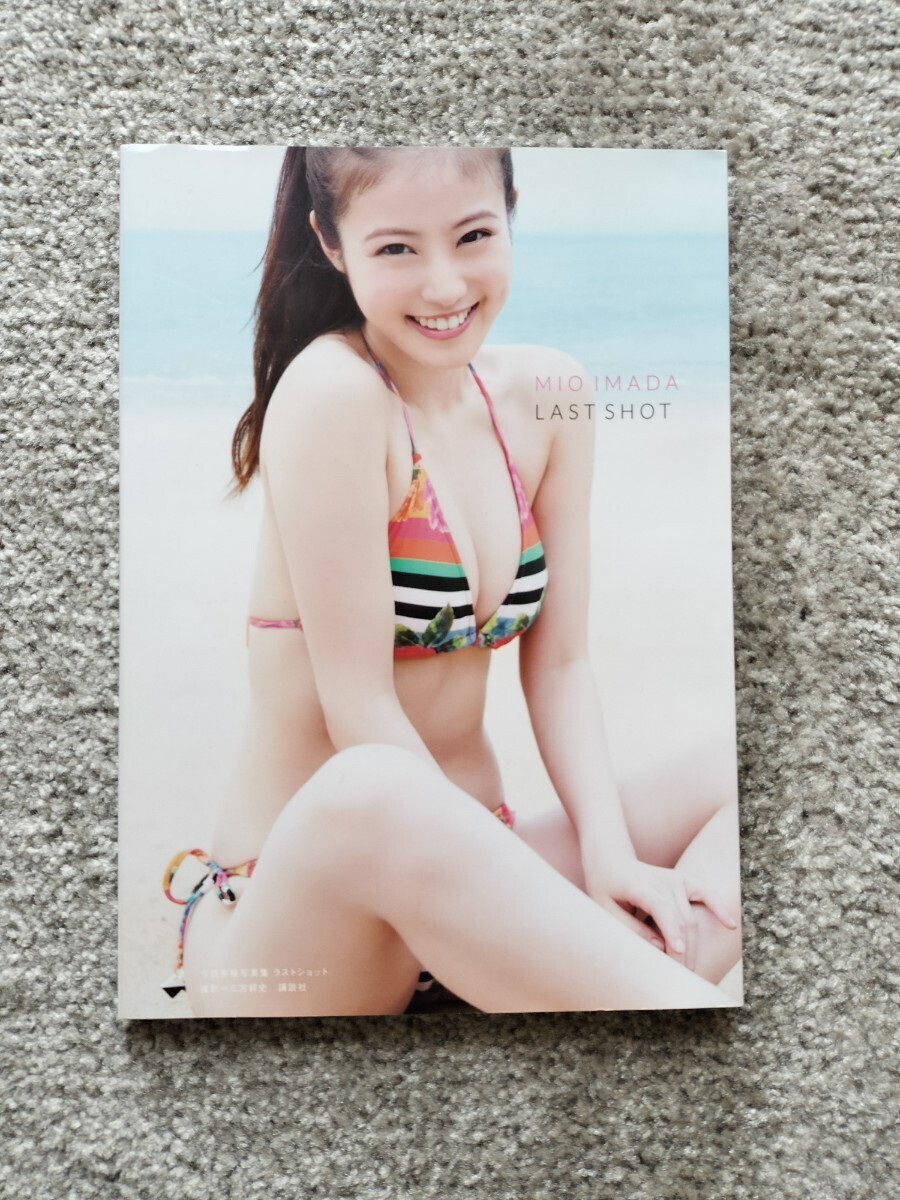 Yahoo!オークション - ラストショット 今田美桜写真集 Yahoo!オークション - ラストショット 今田美桜写真集