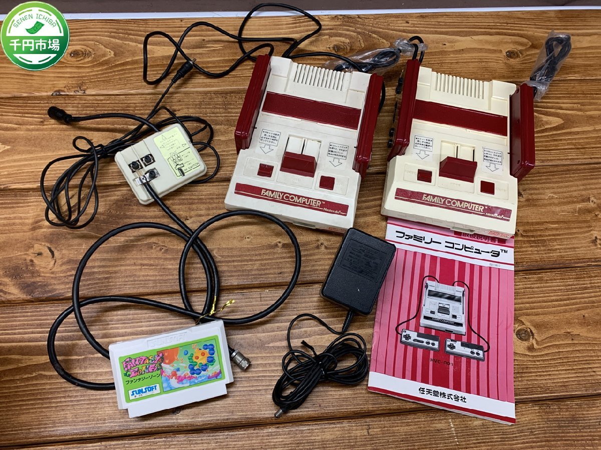 【O-6370】任天堂 Nintendo ファミリーコンピュータ FC VC-002 本体 当時物 レトロ ソフト付 2点セット ニンテンドー 現状品【千円市場】の画像1