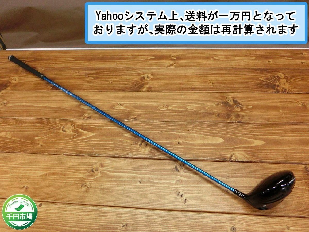 【YF-0889】スリクソン SRIXON Z-745 ドライバー 1W Miyazaki Kosuma Black6S 9.5 フレックスコード 5468【千円市場】_画像1