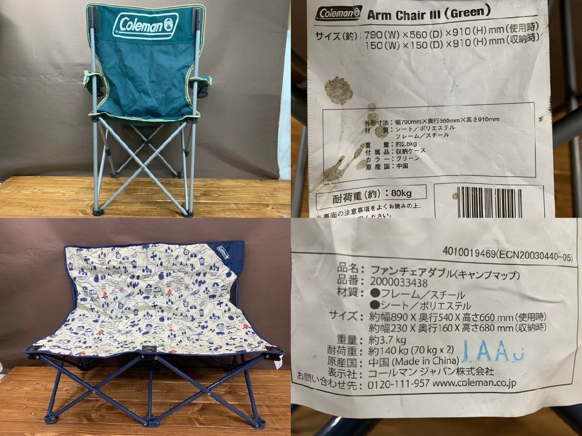 【WF-0042】Coleman コールマン アームチェア グリーン系 FUN CHAIR CAMP ベンチ 2点セット まとめ 現状品【千円市場】の画像4