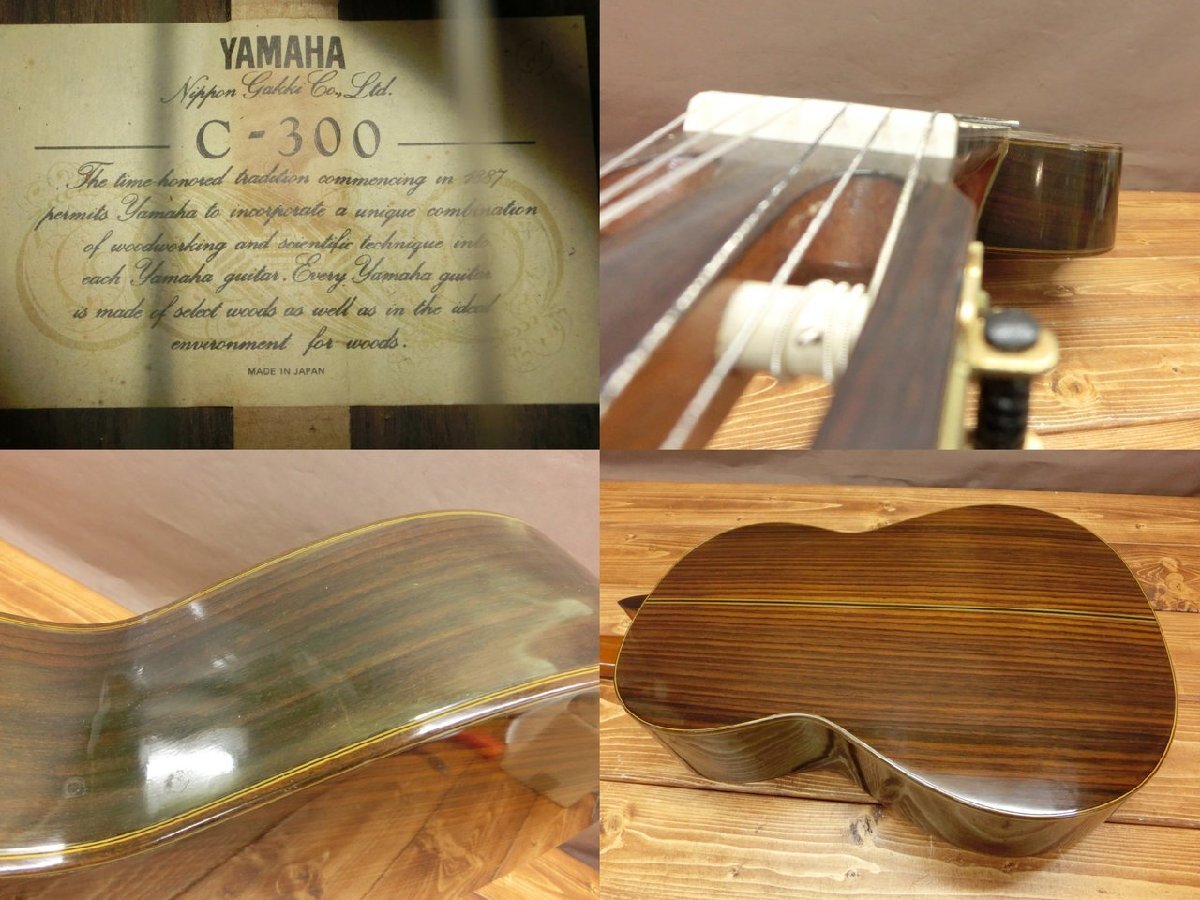 【O-6412】YAMAHA ヤマハ クラッシックギター MODEL C-300 本体カラーブラウン 弦楽器 ハードケース付き 現状品【千円市場】_画像10