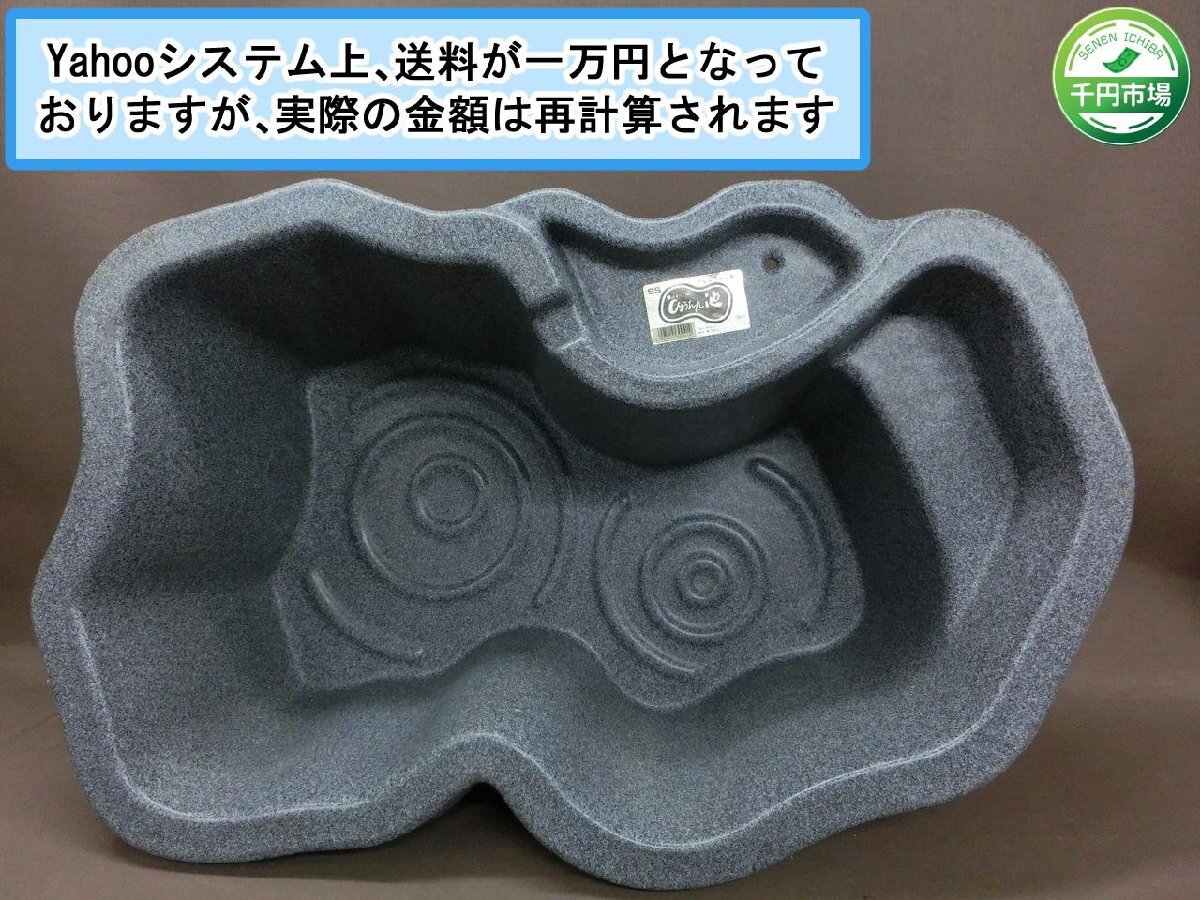 【Y-9702】ゼンスイ なごみ池 90L ひょうたん池 瓢箪池 プラ池 埋設型 観賞魚 飼育 アクアリウム 水槽 現状品 同梱不可【千円市場】の画像1