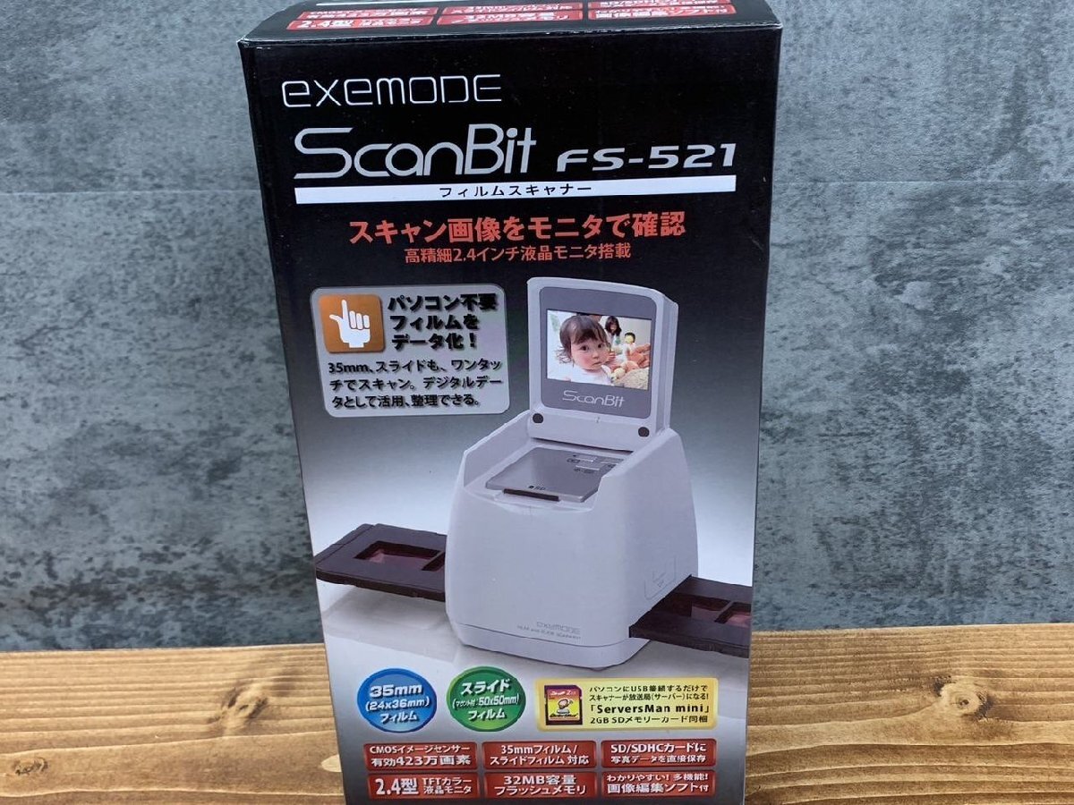 【Y-9684】エグゼモード EXEMODE フィルムスキャナー ScanBit FS-521 通電確認済 現状品【千円市場】の画像7