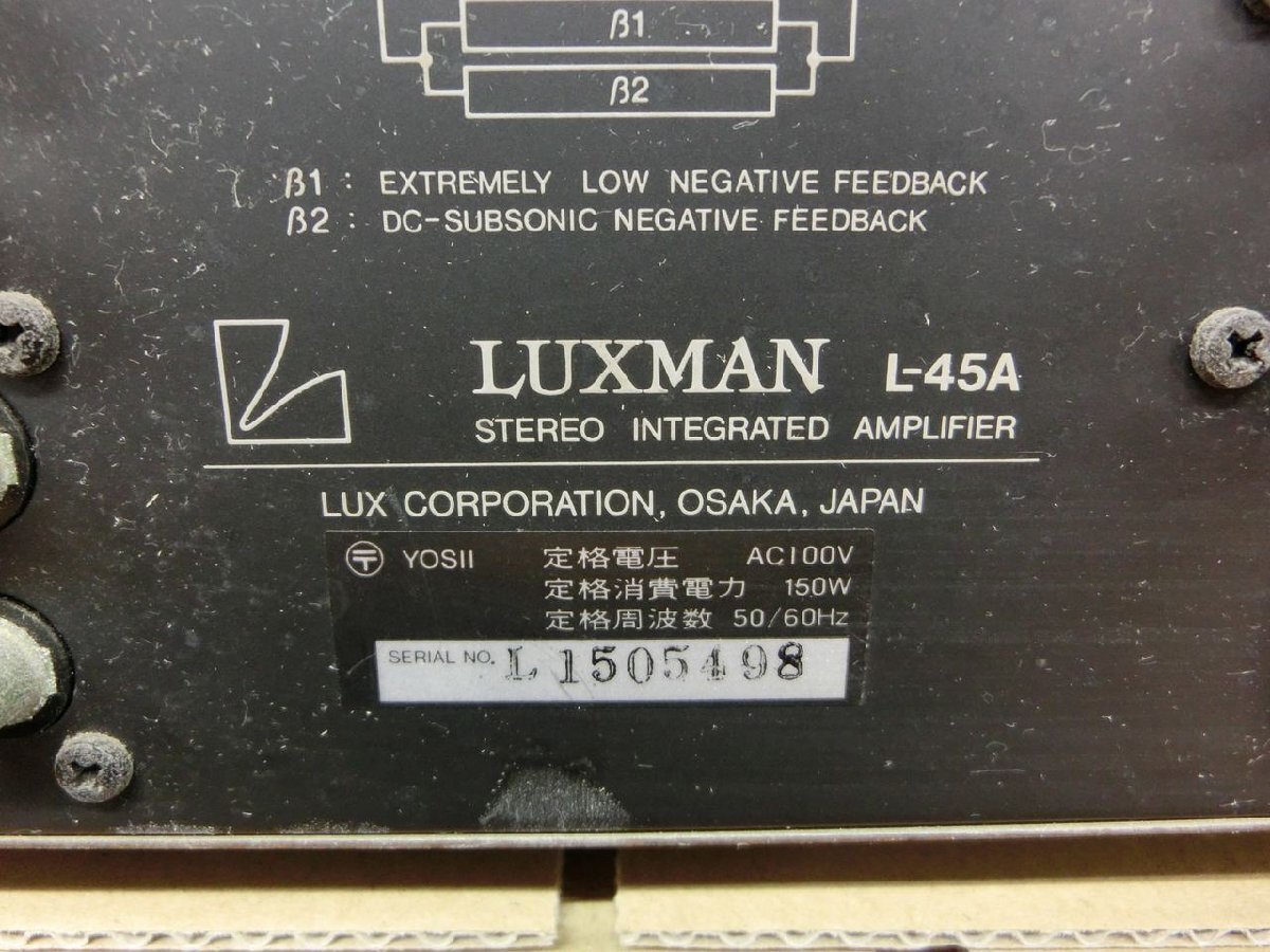【OY-3171】LUXMAN ラックスマン プリメインアンプ L-45A AUX簡単音出し確認済 ジャンク【千円市場】_画像5