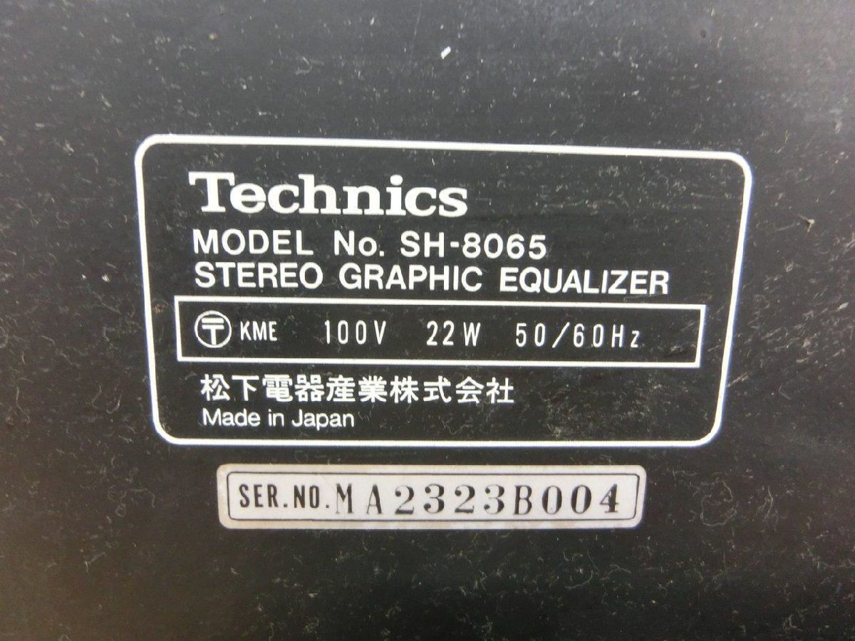 【OY-3175】Technics テクニクス SH-8065 イコライザー 通電のみ 現状品【千円市場】の画像5