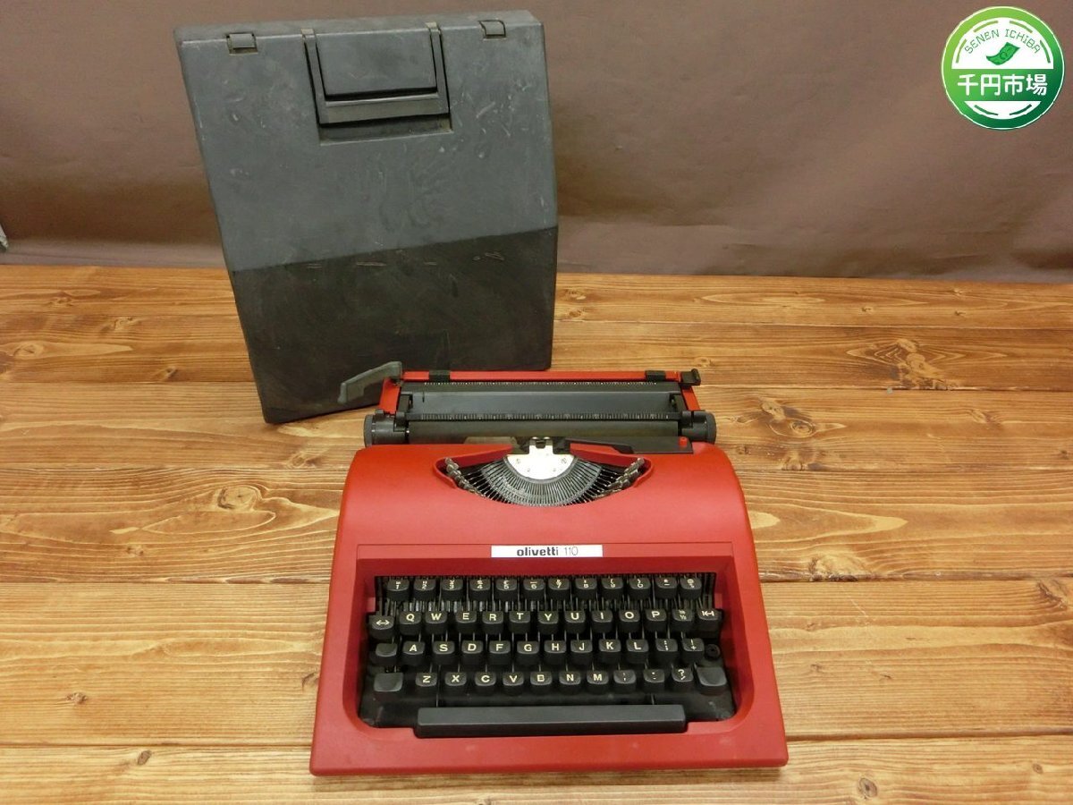 【OY-3215】レトロ アンティーク Olivetti 110 タイプライター スペイン製 インテリア ケース付き レッド系 現状品【千円市場】_画像1