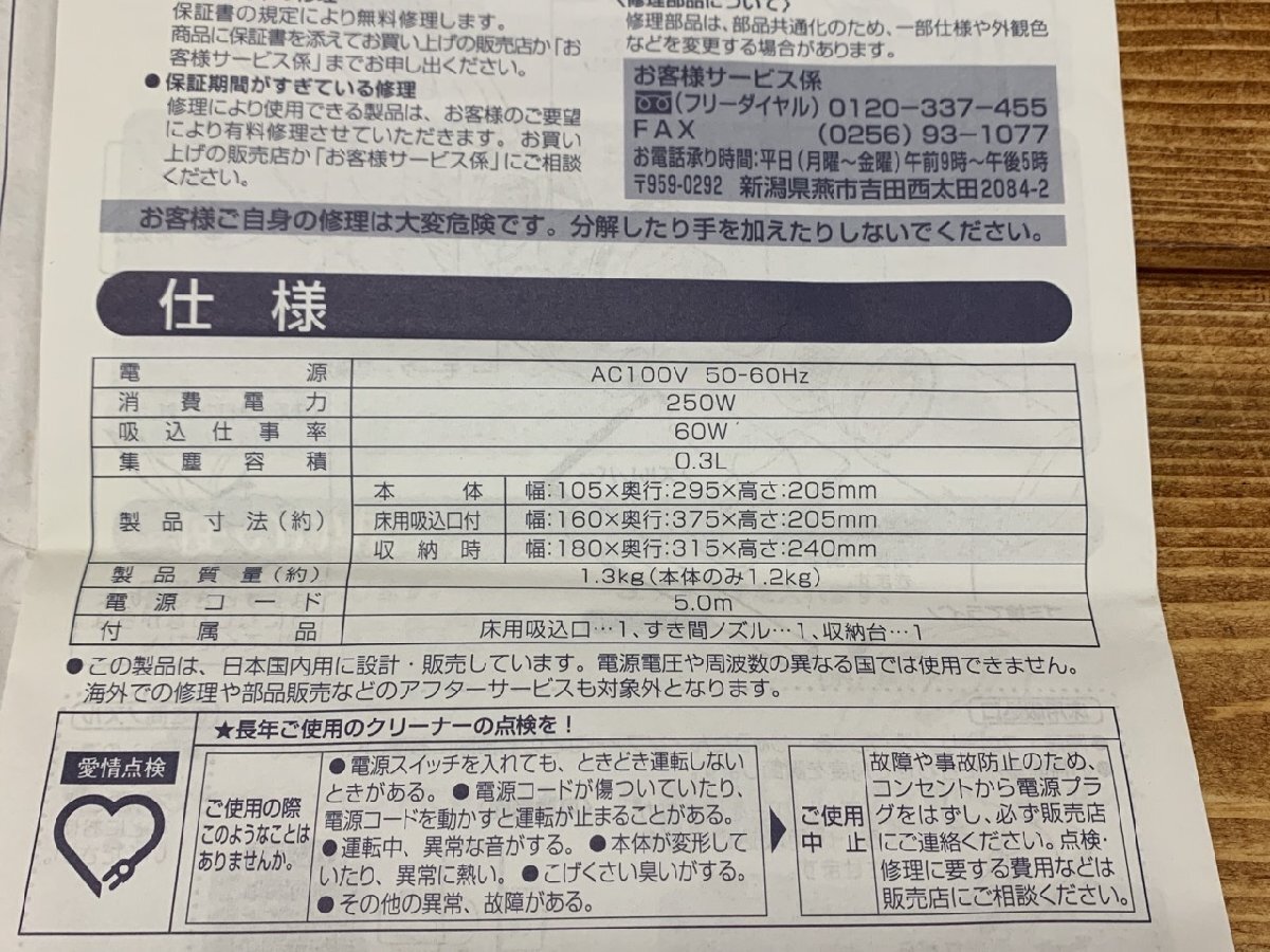 【TF-0015】未使用 Twinbird Jet cyclone ハンディクリーナー サイクロン掃除機 保管品 HC-E241 東京引取可【千円市場】の画像6